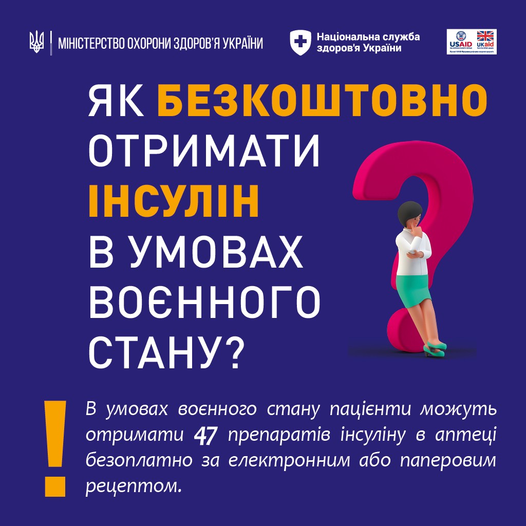 Як отримати медичну допомогу у сімейного лікаря, терапевта або педіатра у военний час?