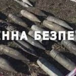 Мінна безпека. Що потрібно знати та виконувати