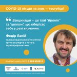 Здоров’я захисників та захисниць України – питання національної безпеки