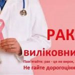 ОНКОЛОГІЧНІ ЗАХВОРЮВАННЯ У ЧИСЛІ ОСНОВНИХ ПРИЧИН ЗАХВОРЮВАНОСТІ І СМЕРТНОСТІ В УСЬОМУ СВІТІ