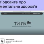 Що важливо для підтримання ментального здоров’я
