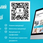 Тиждень імунізації
