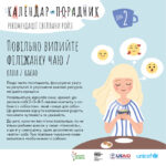 Як справитись із стресом: корисні поради та рекомендації