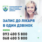 Розпочав роботу сучасний call-центр