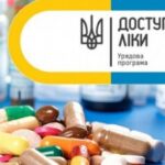 Які ліки пацієнти зі статусом ВПО можуть отримати безоплатно або з частковою доплатою за програмою «Доступні ліки»