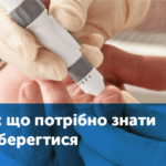 Гірка хвороба із солодкою назвою: як зрозуміти, що час відвідати лікаря?