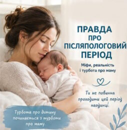 Інформаційні матеріали щодо Стратегії демографічного розвитку України